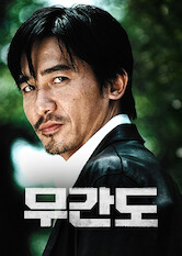 Infernal Affairs